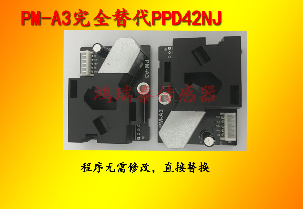 替代PPD42NJ传感器PM-A3