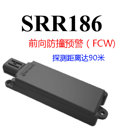 SRR186防撞24G雷达传感器